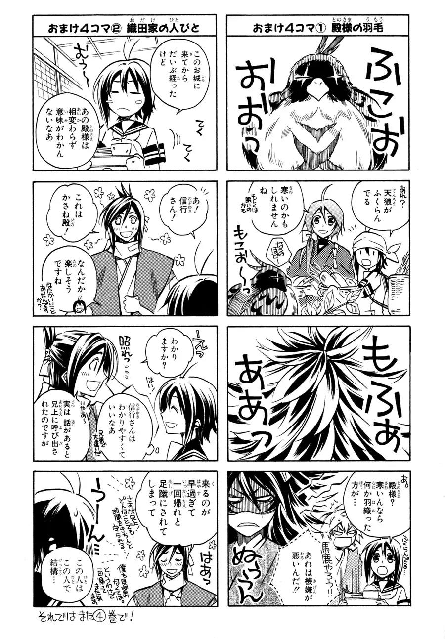 Sengoku Strays Chapter 11 page 49 - Chapter 11: Nobunaga's Scheme