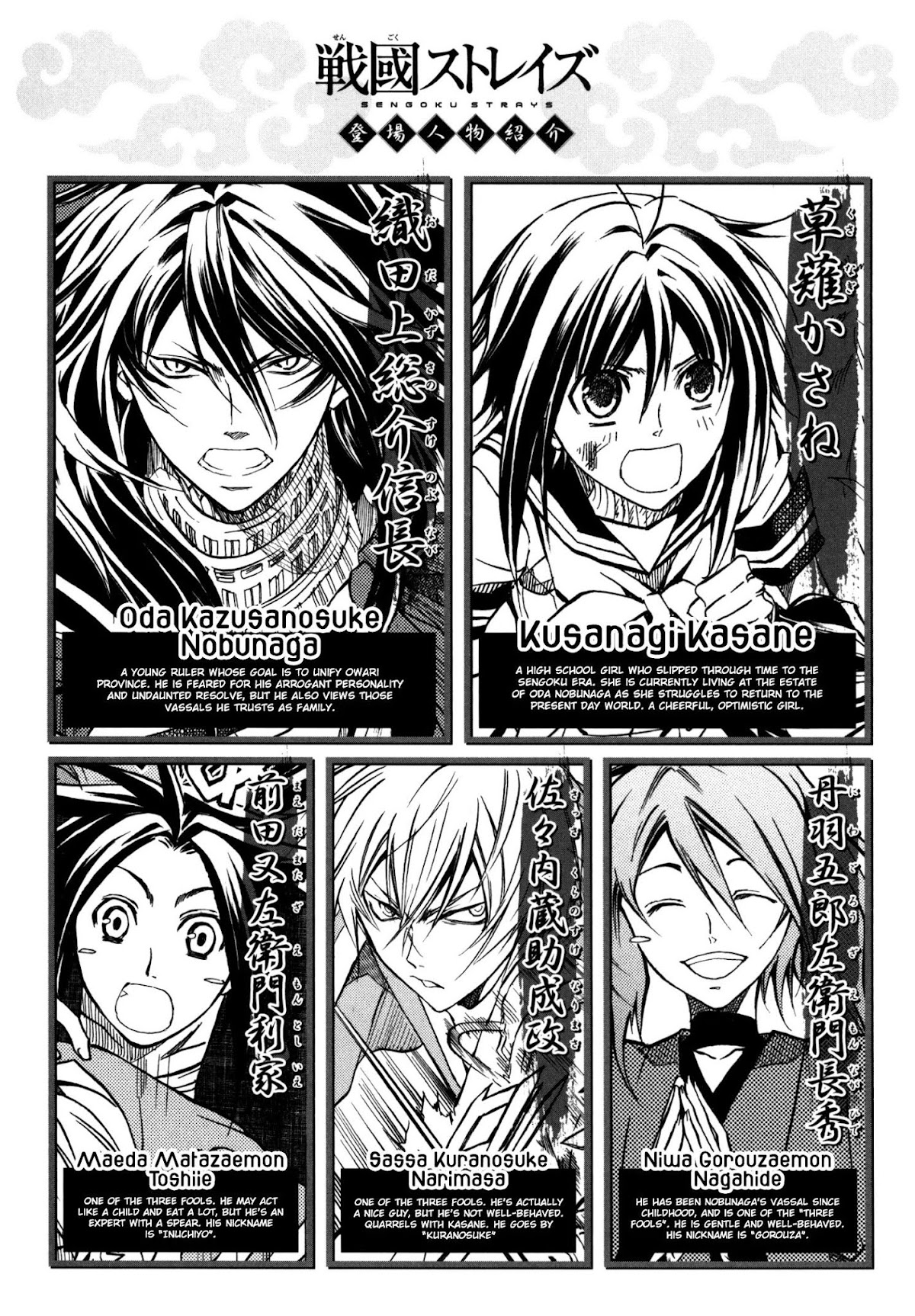 Sengoku Strays Chapter 12 page 4 - Chapter 12: The Value of an Alliance