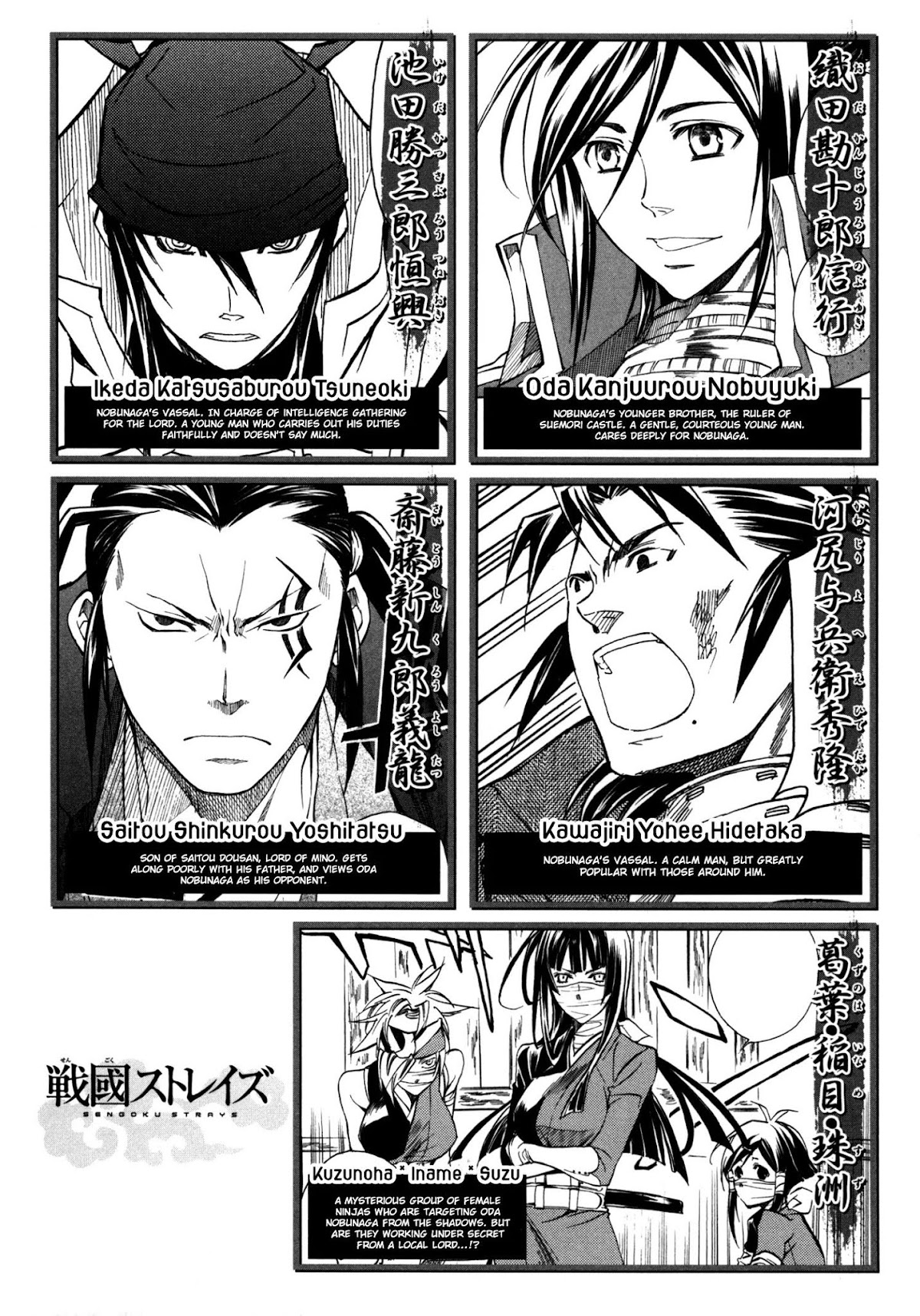 Sengoku Strays Chapter 12 page 5 - Chapter 12: The Value of an Alliance