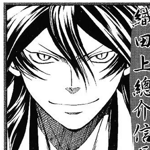 Sengoku Strays Chapter 18: A Siincere Gift in Return cover