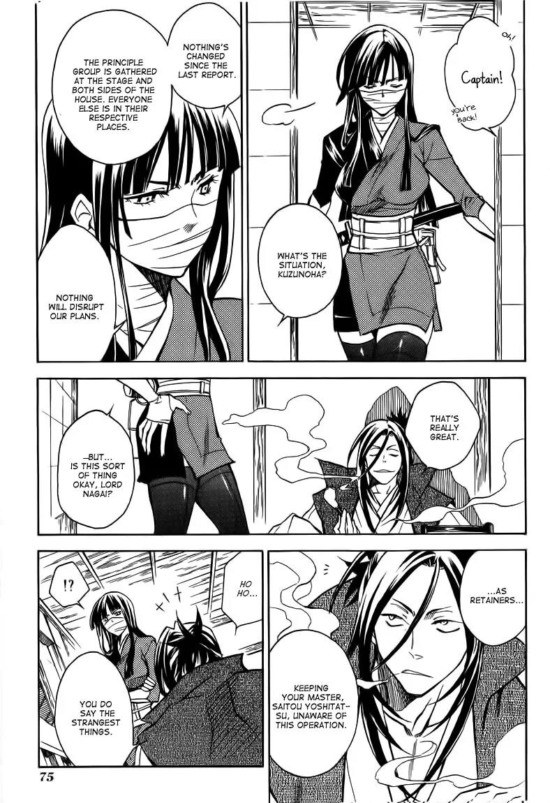 Sengoku Strays Chapter 19 page 12 - Chapter 19: Nobunaga's Celebration