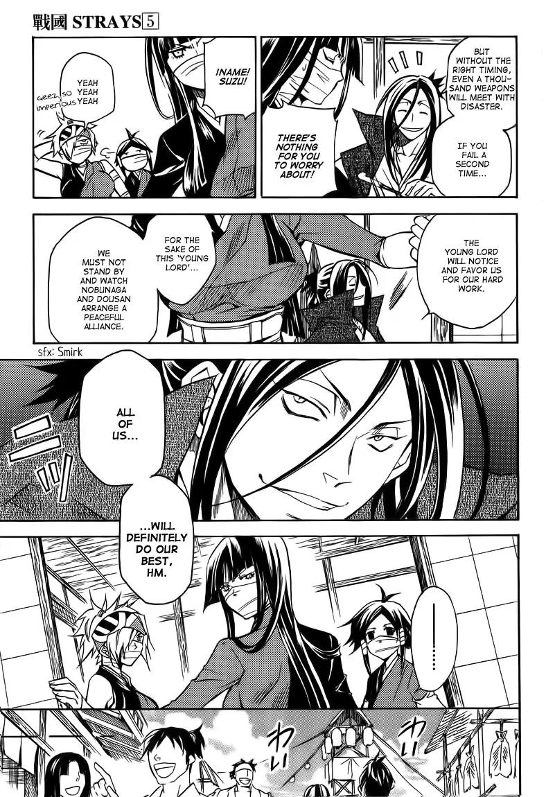 Sengoku Strays Chapter 19 page 14 - Chapter 19: Nobunaga's Celebration