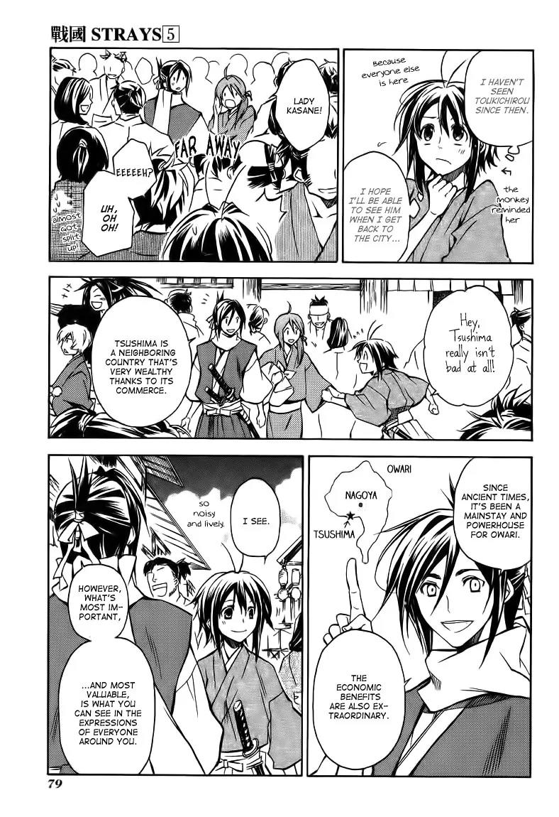Sengoku Strays Chapter 19 page 16 - Chapter 19: Nobunaga's Celebration