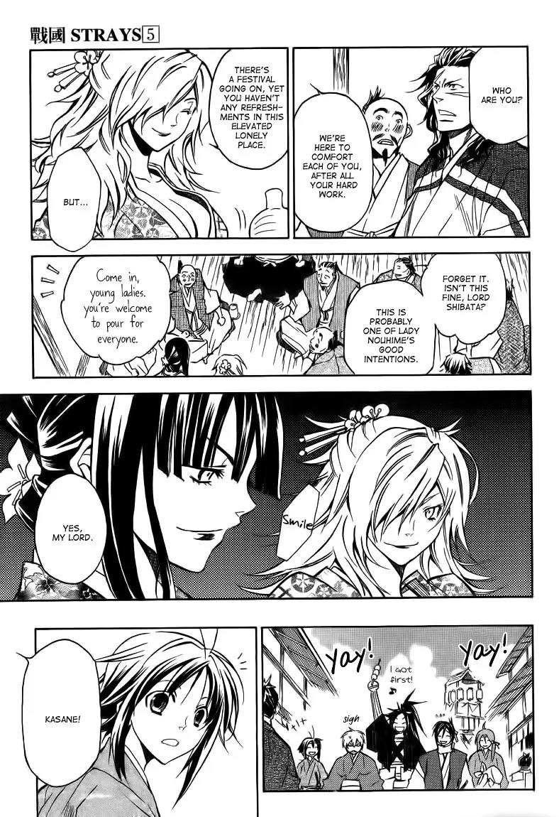 Sengoku Strays Chapter 19 page 22 - Chapter 19: Nobunaga's Celebration