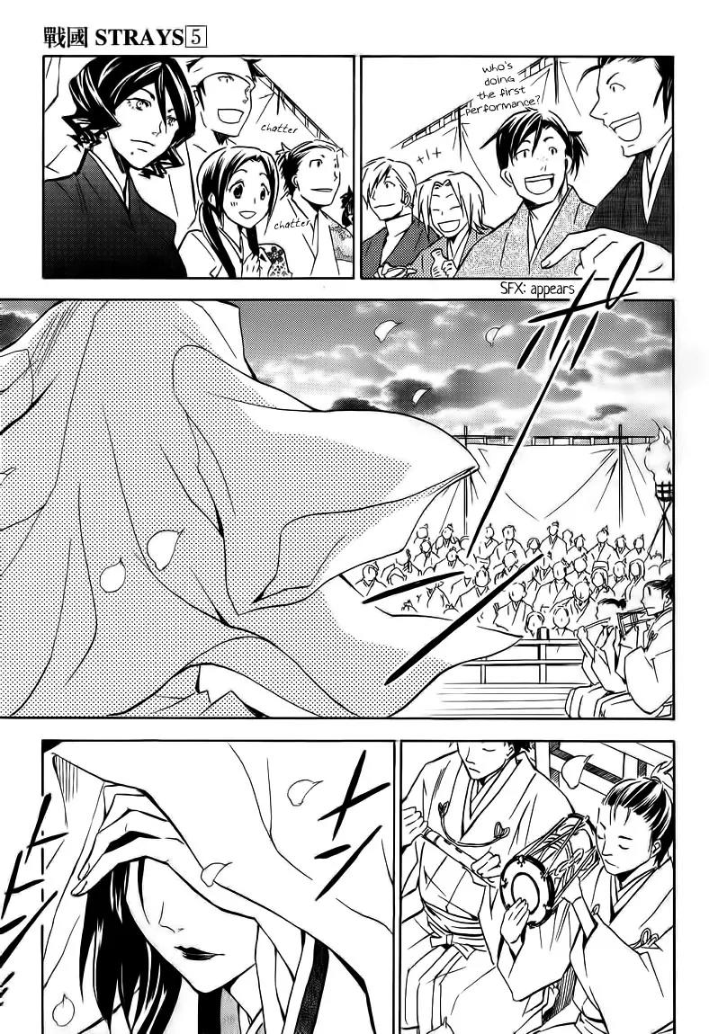 Sengoku Strays Chapter 19 page 30 - Chapter 19: Nobunaga's Celebration