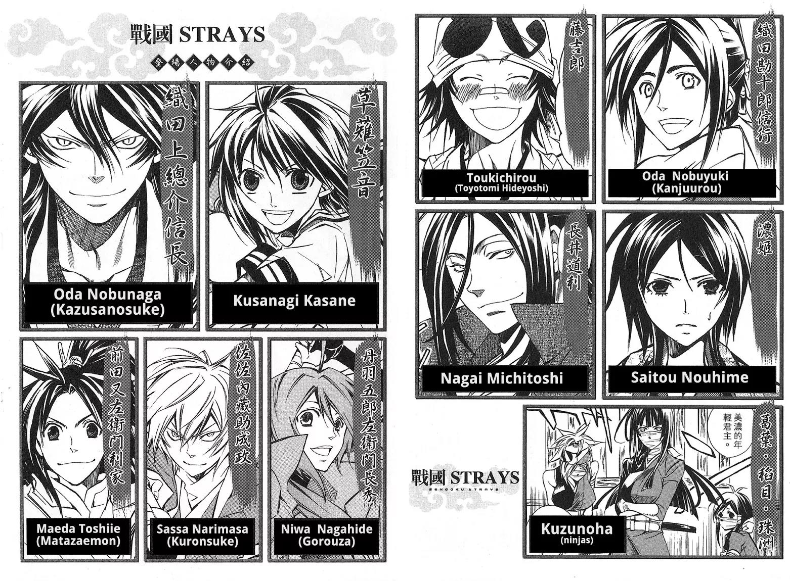 Sengoku Strays Chapter 19 page 4 - Chapter 19: Nobunaga's Celebration