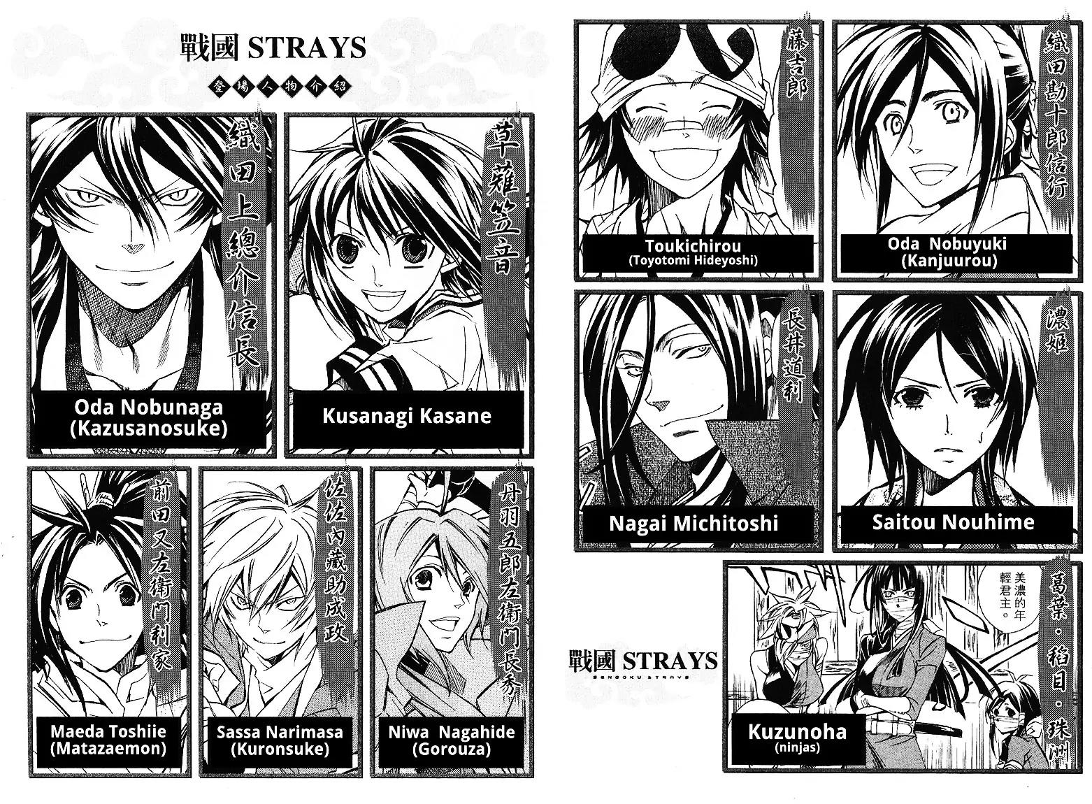 Sengoku Strays Chapter 21 page 4 - Chapter 21: Her Presence