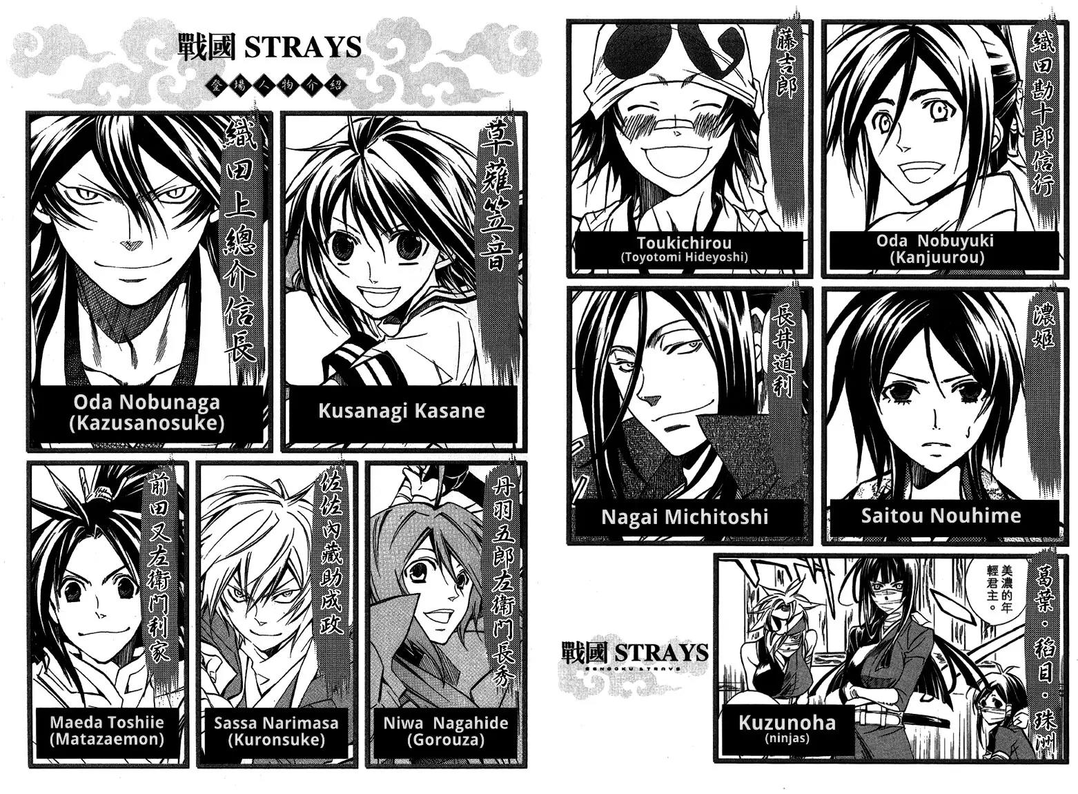 Sengoku Strays Chapter 22 page 7 - Chapter 22: A Moments Encounter