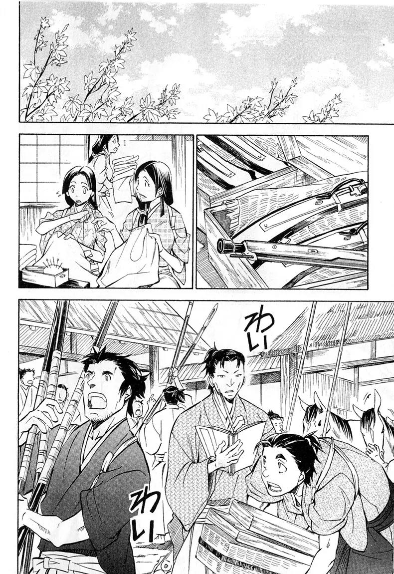Sengoku Strays Chapter 24 page 22 - Chapter 24: Preparing to Meet