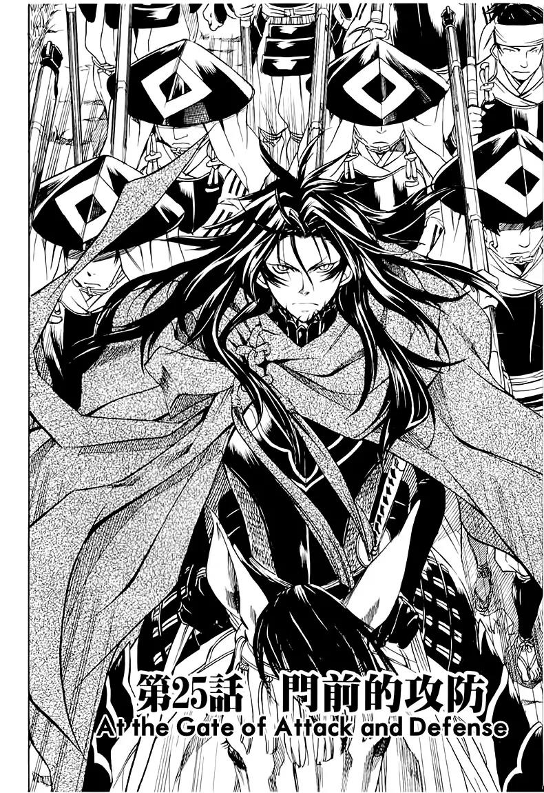 Sengoku Strays Chapter 25 page 9 - Chapter 25: At the Gate of Attack and Defense