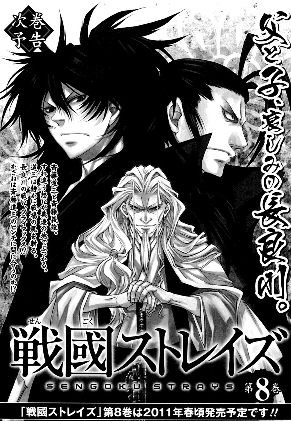 Sengoku Strays Chapter 31.5 page 13 - Chapter 31.5: The Lord and the Cat
