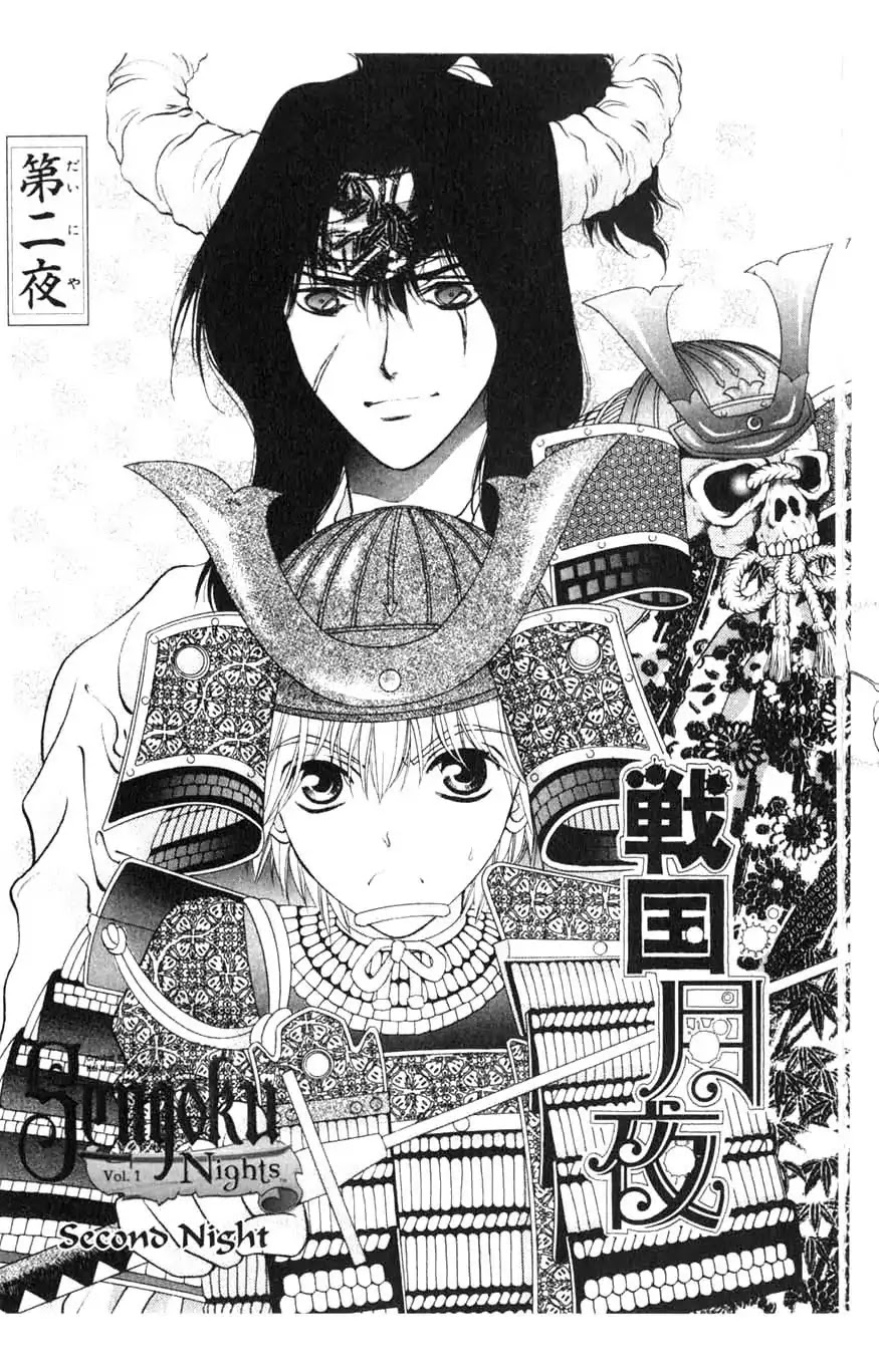 Sengoku Tsukiyo Chapter 1.0-5 page 1 - Vol.1 Second Night