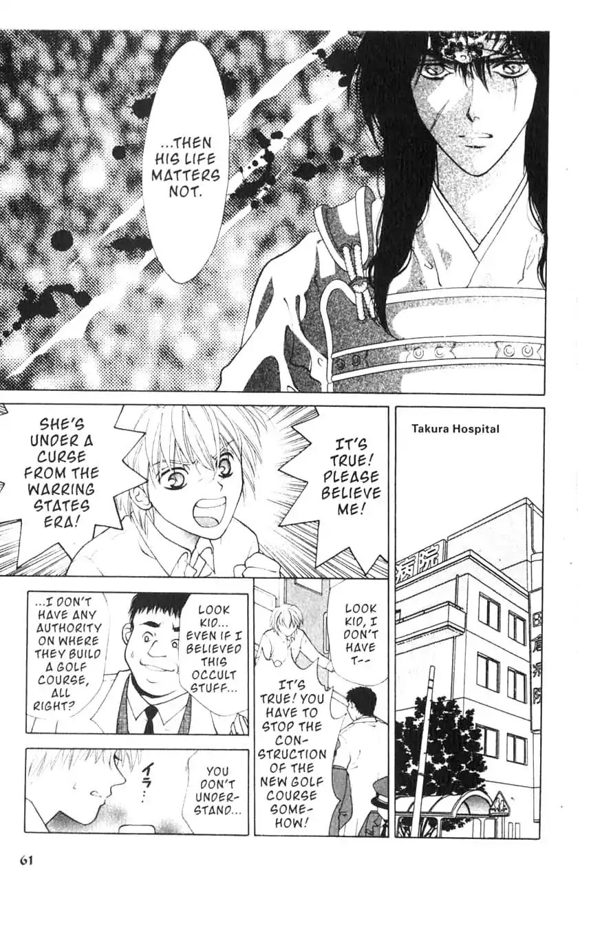 Sengoku Tsukiyo Chapter 1.0-5 page 17 - Vol.1 Second Night