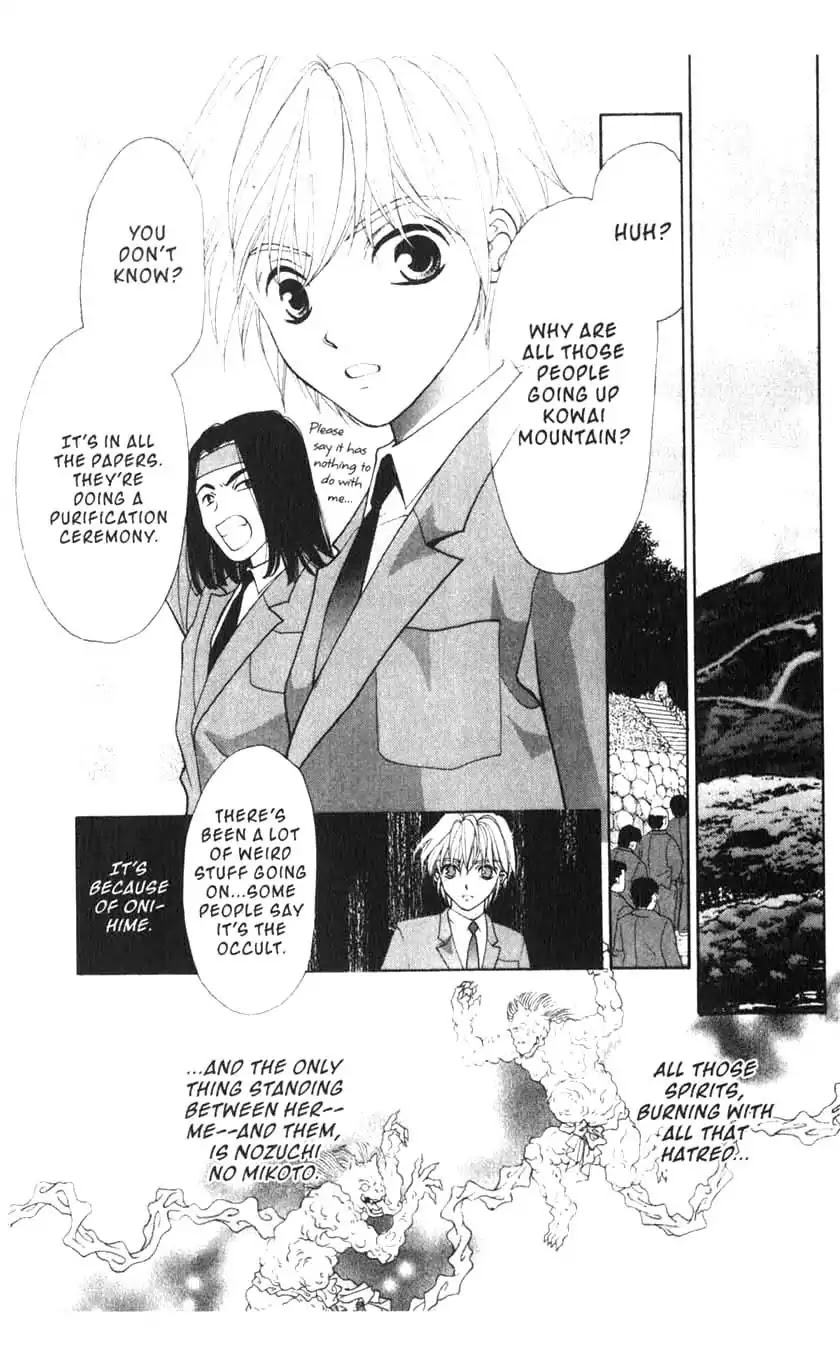 Sengoku Tsukiyo Chapter 1.0-6 page 2 - Vol.1 Third Night