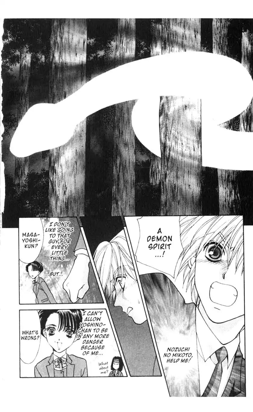 Sengoku Tsukiyo Chapter 1.0-6 page 6 - Vol.1 Third Night