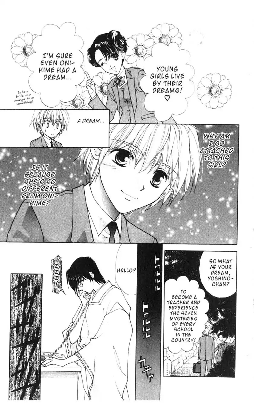Sengoku Tsukiyo Chapter 1.0-7 page 12 - Vol.1 Fourth Night