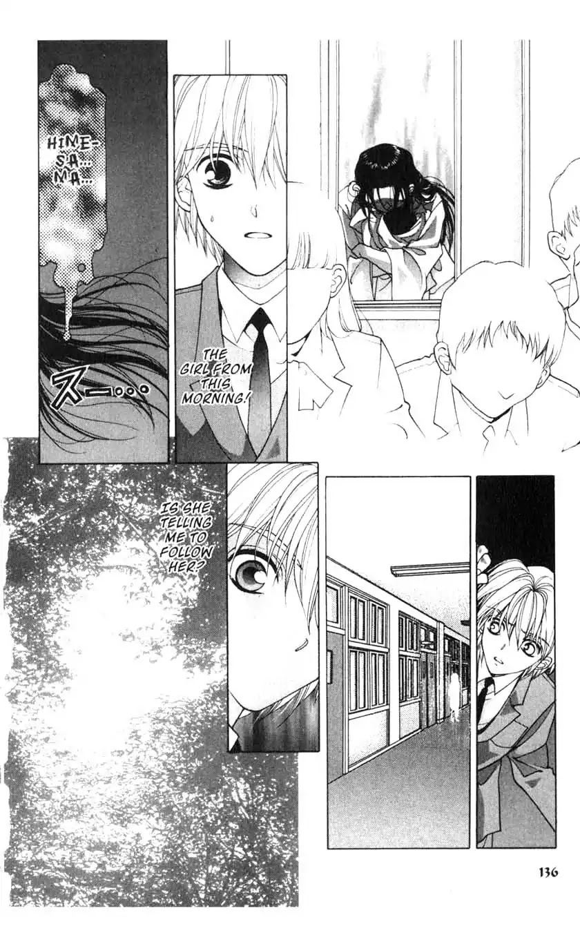 Sengoku Tsukiyo Chapter 1.0-7 page 17 - Vol.1 Fourth Night