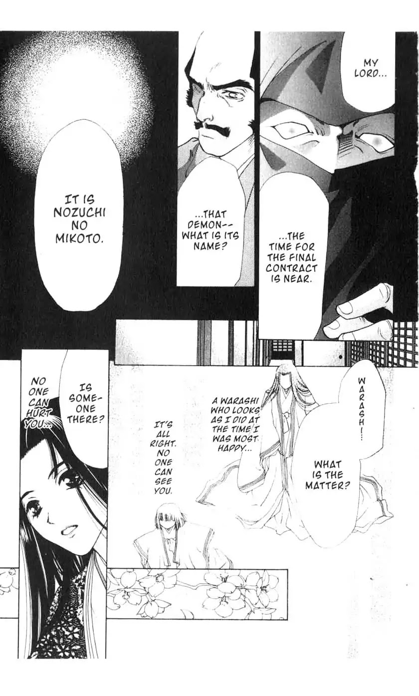 Sengoku Tsukiyo Chapter 1.0-8 page 18 - Vol.1 Fifth Night