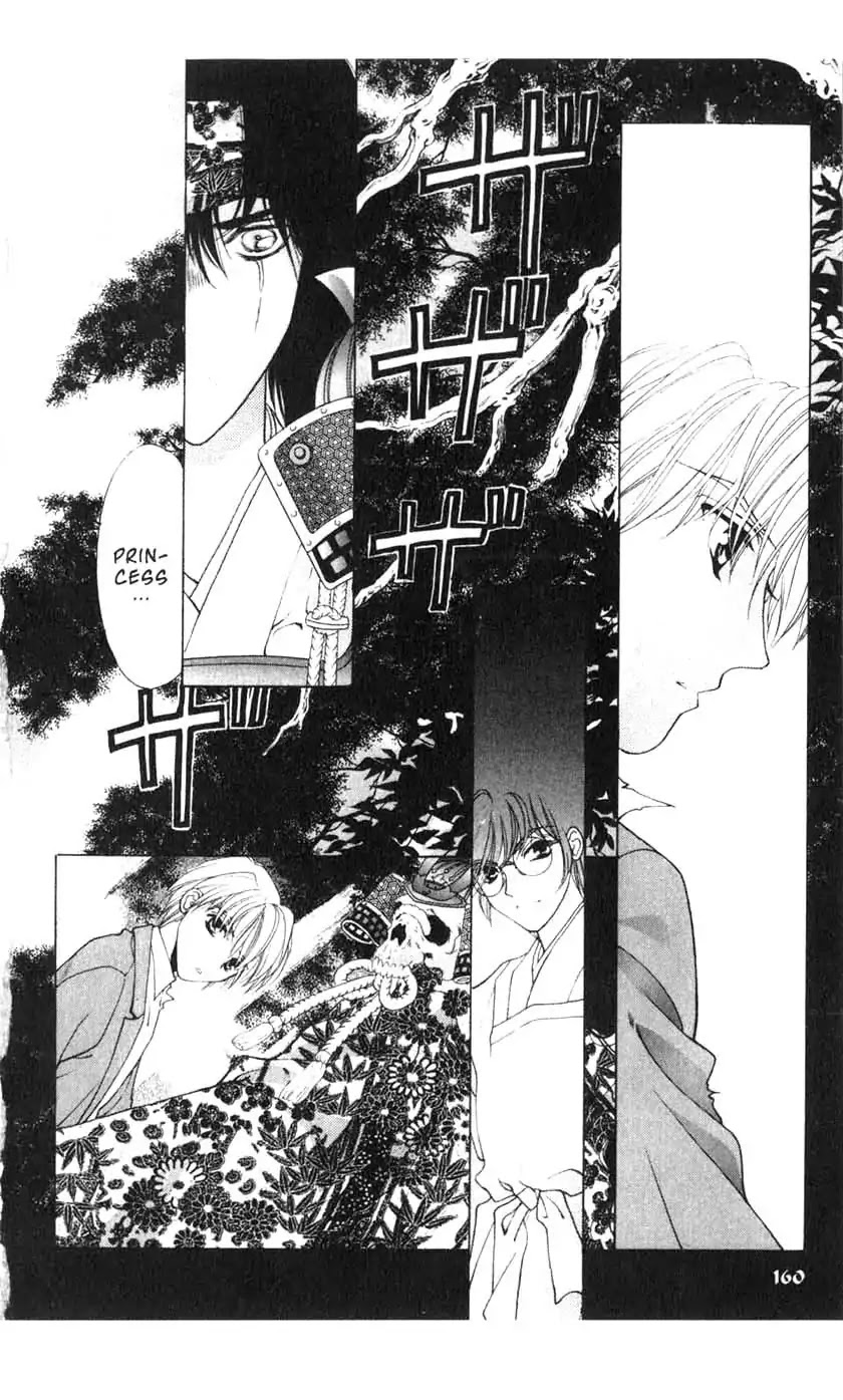 Sengoku Tsukiyo Chapter 1.0-8 page 2 - Vol.1 Fifth Night