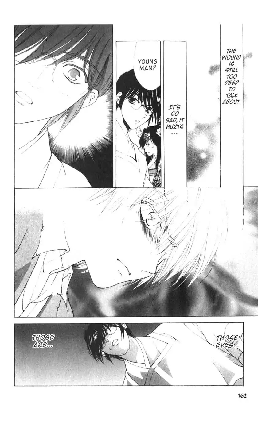 Sengoku Tsukiyo Chapter 1.0-8 page 4 - Vol.1 Fifth Night