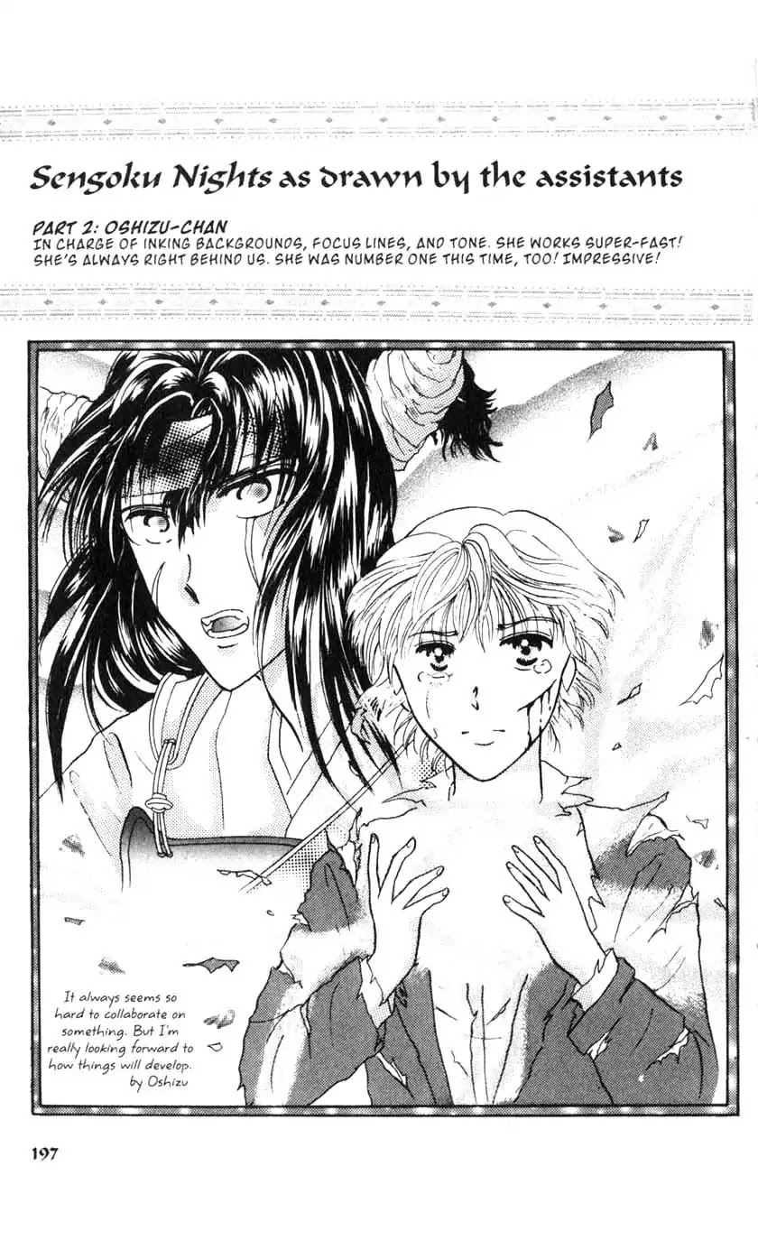 Sengoku Tsukiyo Chapter 1.0-9 page 4 - Vol.1 Extras Gallery