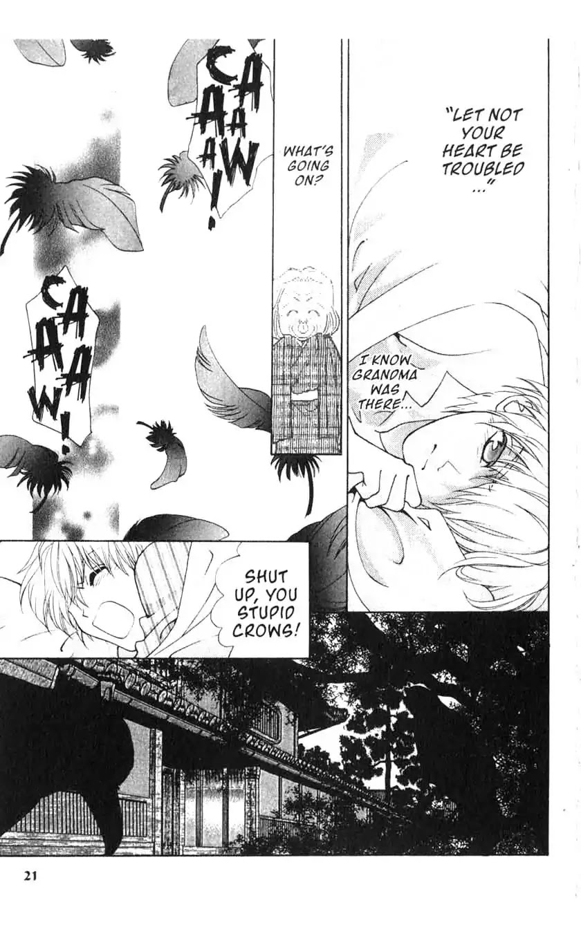 Sengoku Tsukiyo Chapter 1.0 page 23 - Vol.1 First Night