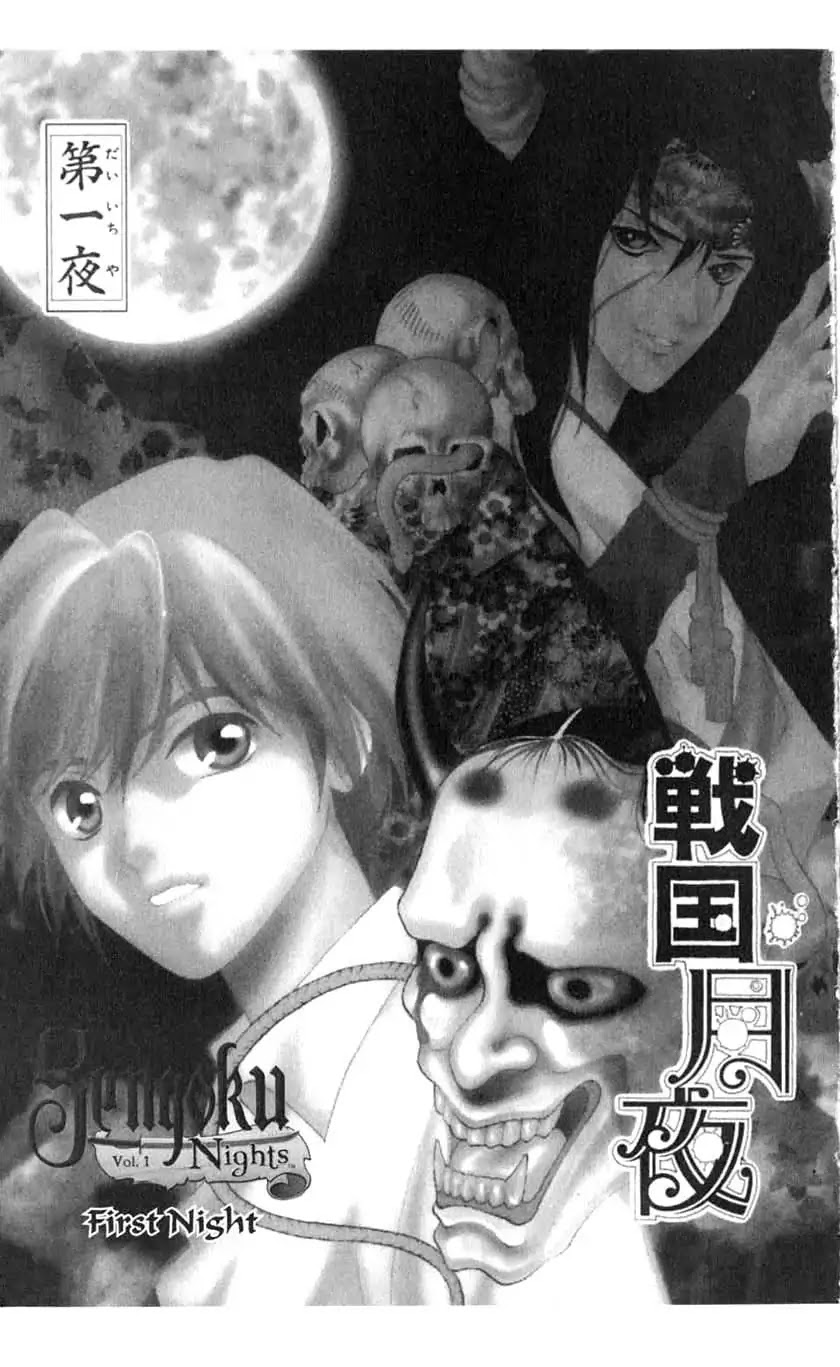 Sengoku Tsukiyo Chapter 1.0 page 7 - Vol.1 First Night