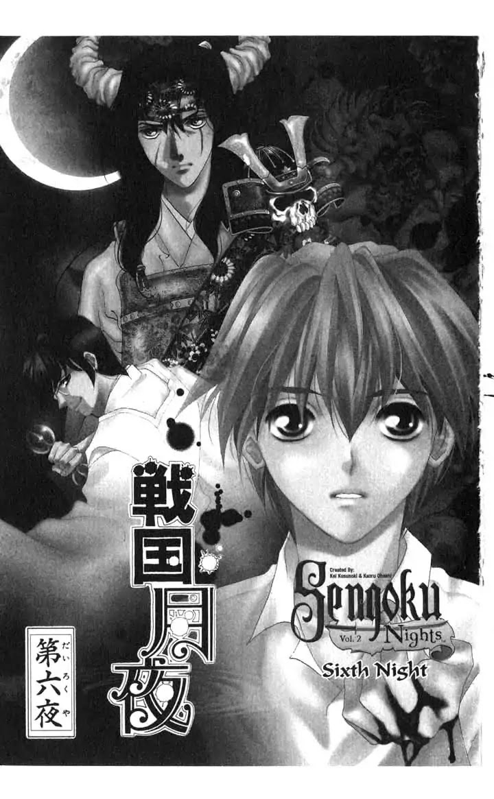 Sengoku Tsukiyo Chapter 2.0-10 page 7 - Vol.2 Sixth Night