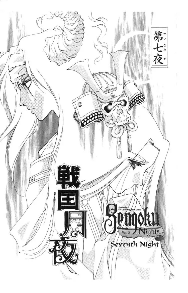 Sengoku Tsukiyo Chapter 2.0-11 page 1 - Vol.2 Seventh Night