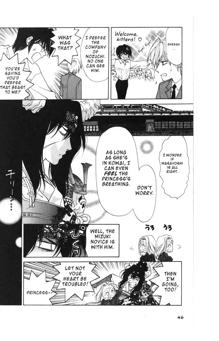 Sengoku Tsukiyo Chapter 2.0-11 page 4 - Vol.2 Seventh Night