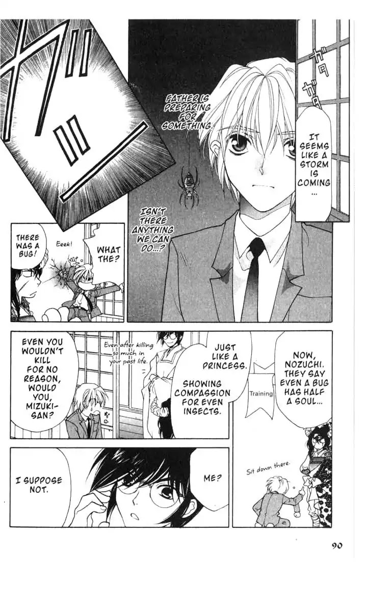 Sengoku Tsukiyo Chapter 2.0-12 page 10 - Vol.2 Eighth Night