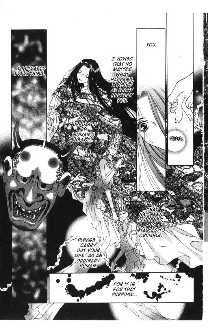 Sengoku Tsukiyo Chapter 2.0-12 page 3 - Vol.2 Eighth Night