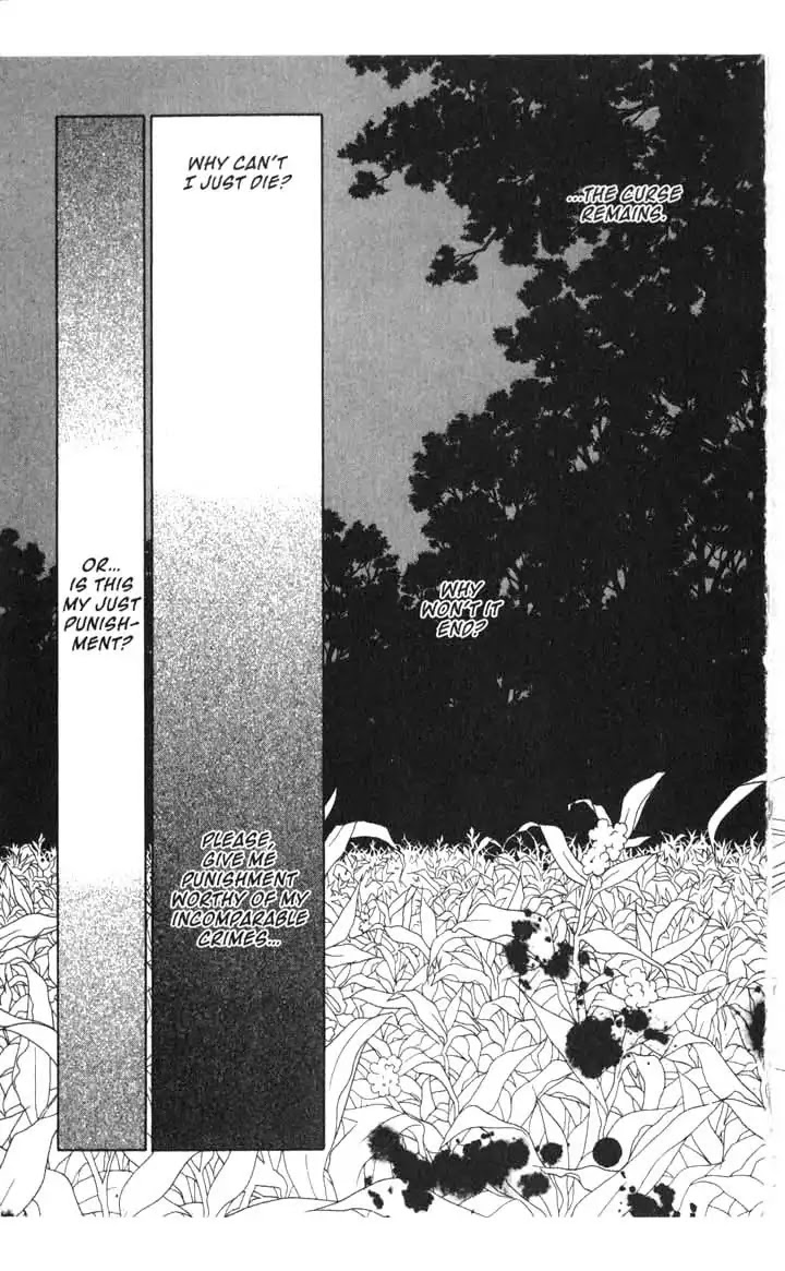 Sengoku Tsukiyo Chapter 2.0-12 page 5 - Vol.2 Eighth Night