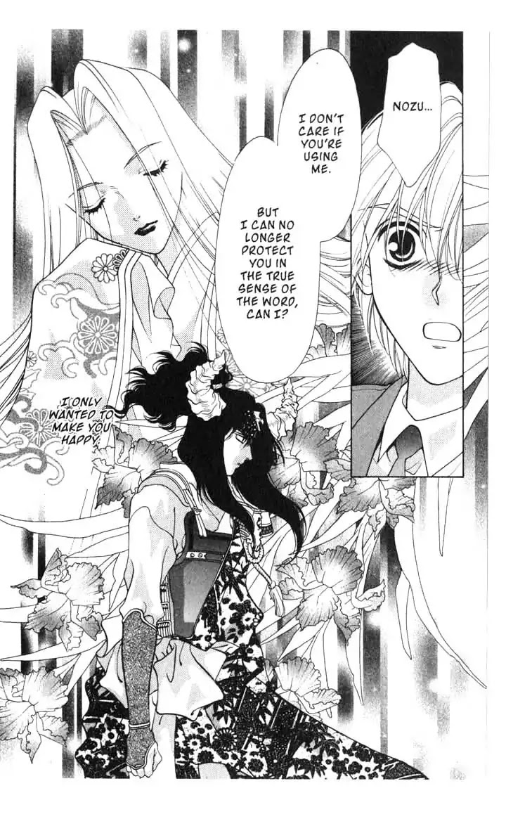 Sengoku Tsukiyo Chapter 2.0-13 page 21 - Vol.2 Ninth Night