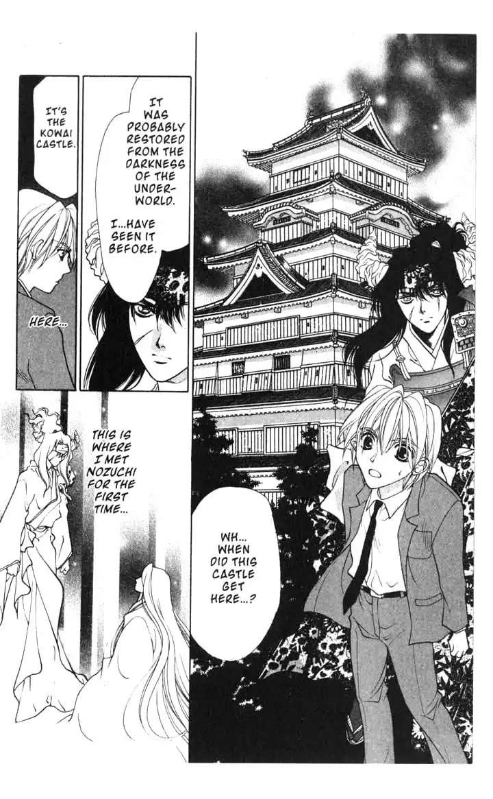 Sengoku Tsukiyo Chapter 2.0-13 page 5 - Vol.2 Ninth Night