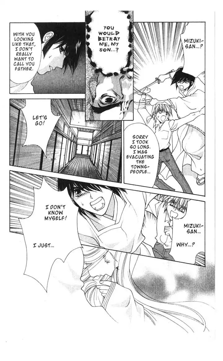 Sengoku Tsukiyo Chapter 2.0-14 page 12 - Vol.2 Final Night
