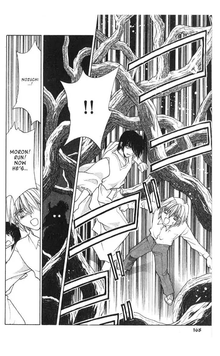 Sengoku Tsukiyo Chapter 2.0-14 page 14 - Vol.2 Final Night