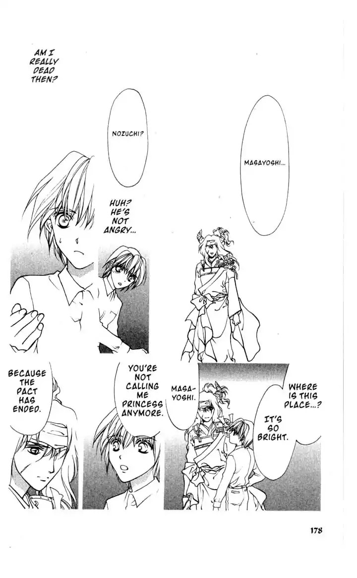 Sengoku Tsukiyo Chapter 2.0-14 page 23 - Vol.2 Final Night