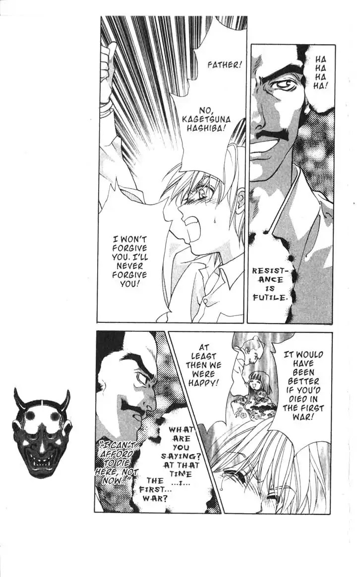 Sengoku Tsukiyo Chapter 2.0-14 page 7 - Vol.2 Final Night