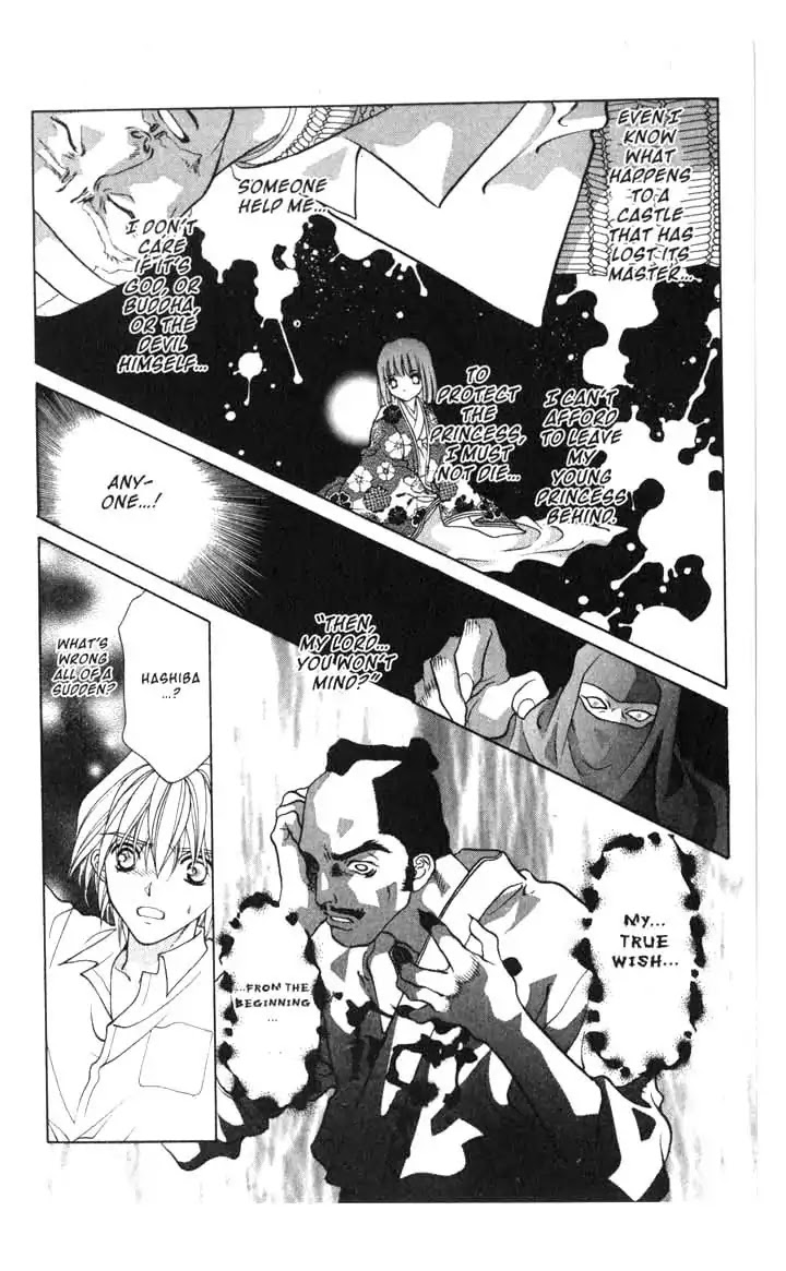 Sengoku Tsukiyo Chapter 2.0-14 page 8 - Vol.2 Final Night