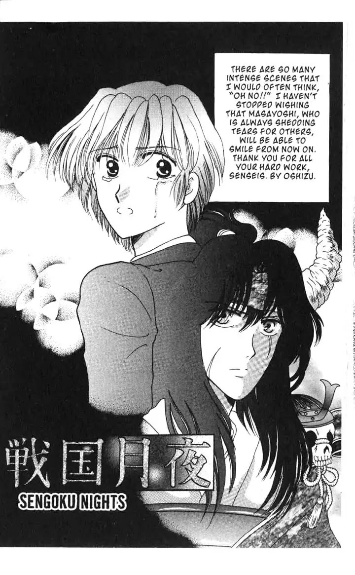 Sengoku Tsukiyo Chapter 2.0-15 page 3 - Vol.2 Sengoku Nights