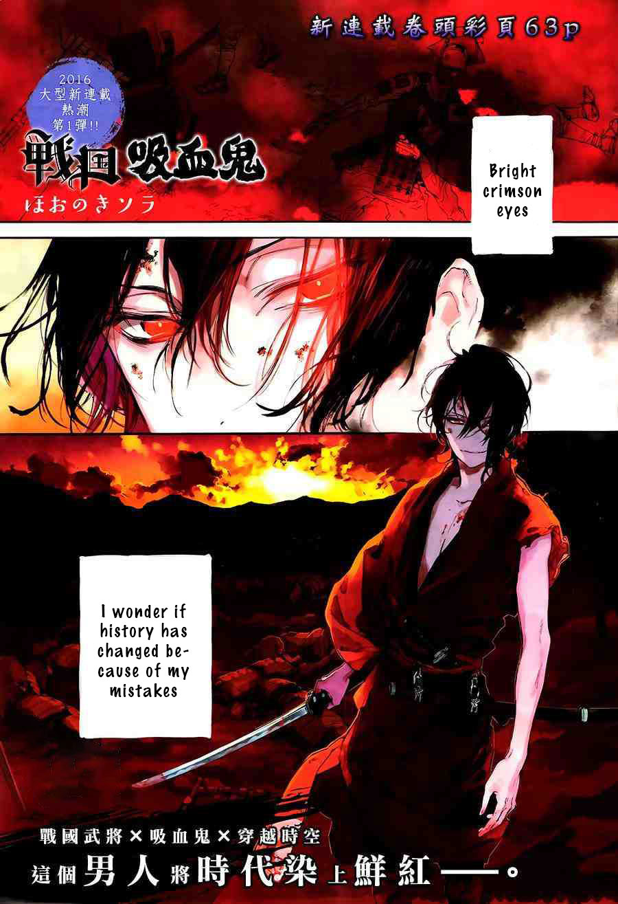 Sengoku Vamp Chapter 1 page 2 - Chapter 1