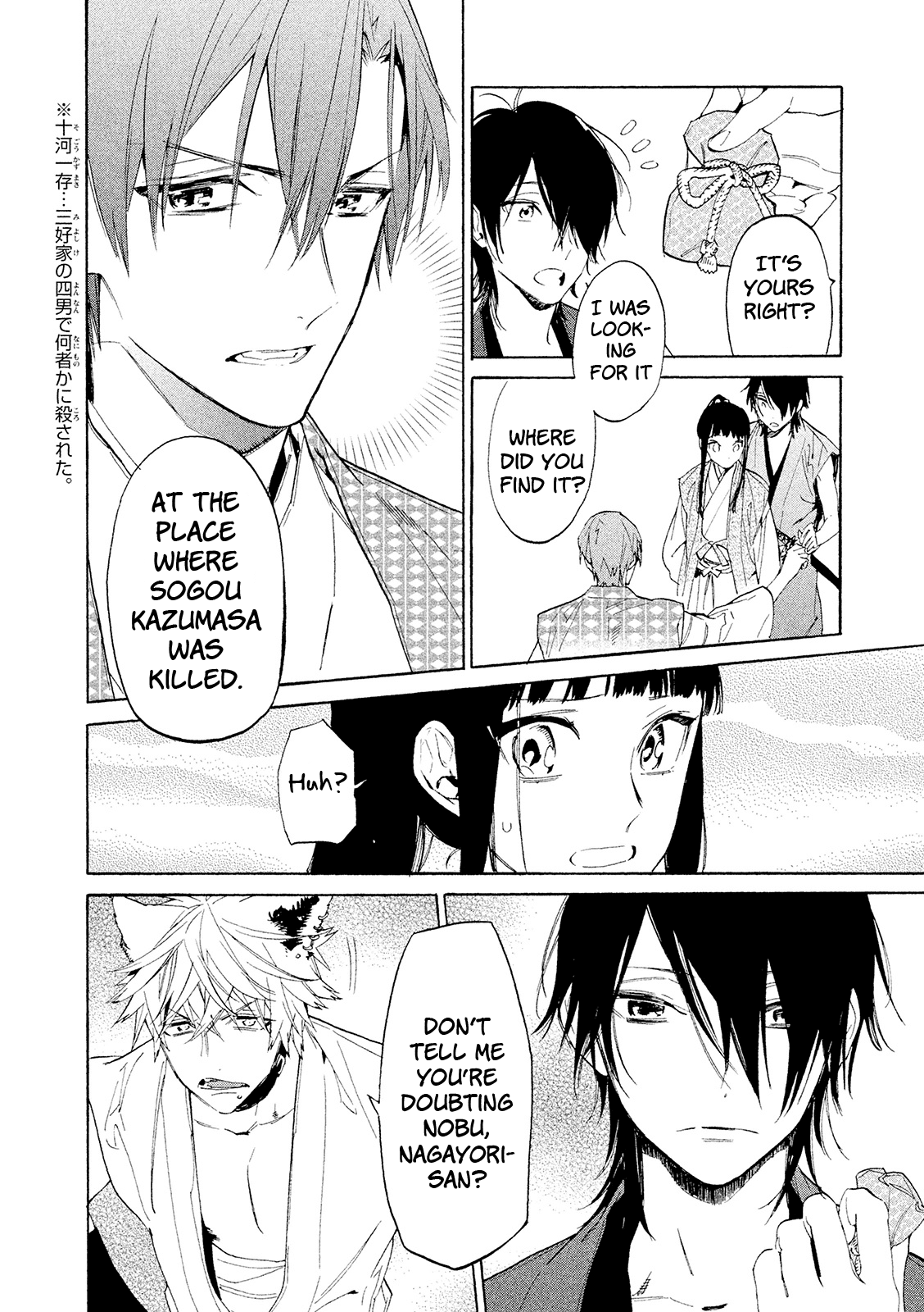 Sengoku Vamp Chapter 10 page 13 - Chapter 10: The End of the Miyoshi Clan