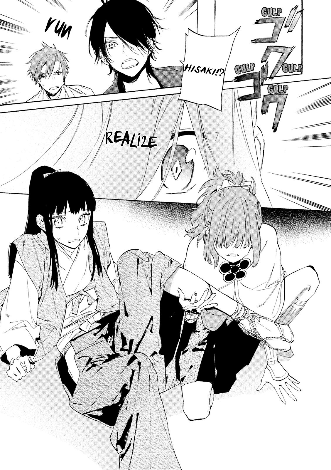 Sengoku Vamp Chapter 10 page 22 - Chapter 10: The End of the Miyoshi Clan