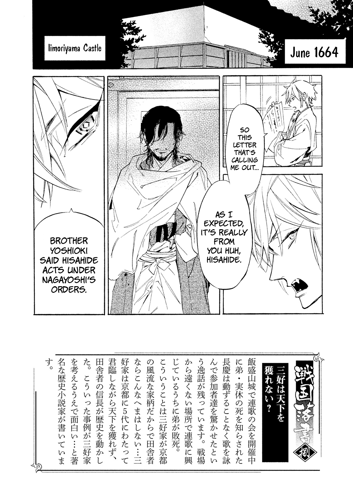 Sengoku Vamp Chapter 10 page 3 - Chapter 10: The End of the Miyoshi Clan
