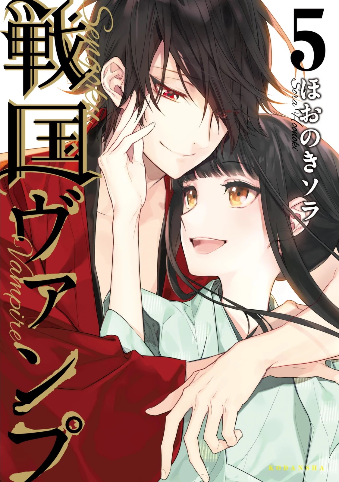 Sengoku Vamp Chapter 16 page 2 - Chapter 16: I Didn't Want You Two to Meet