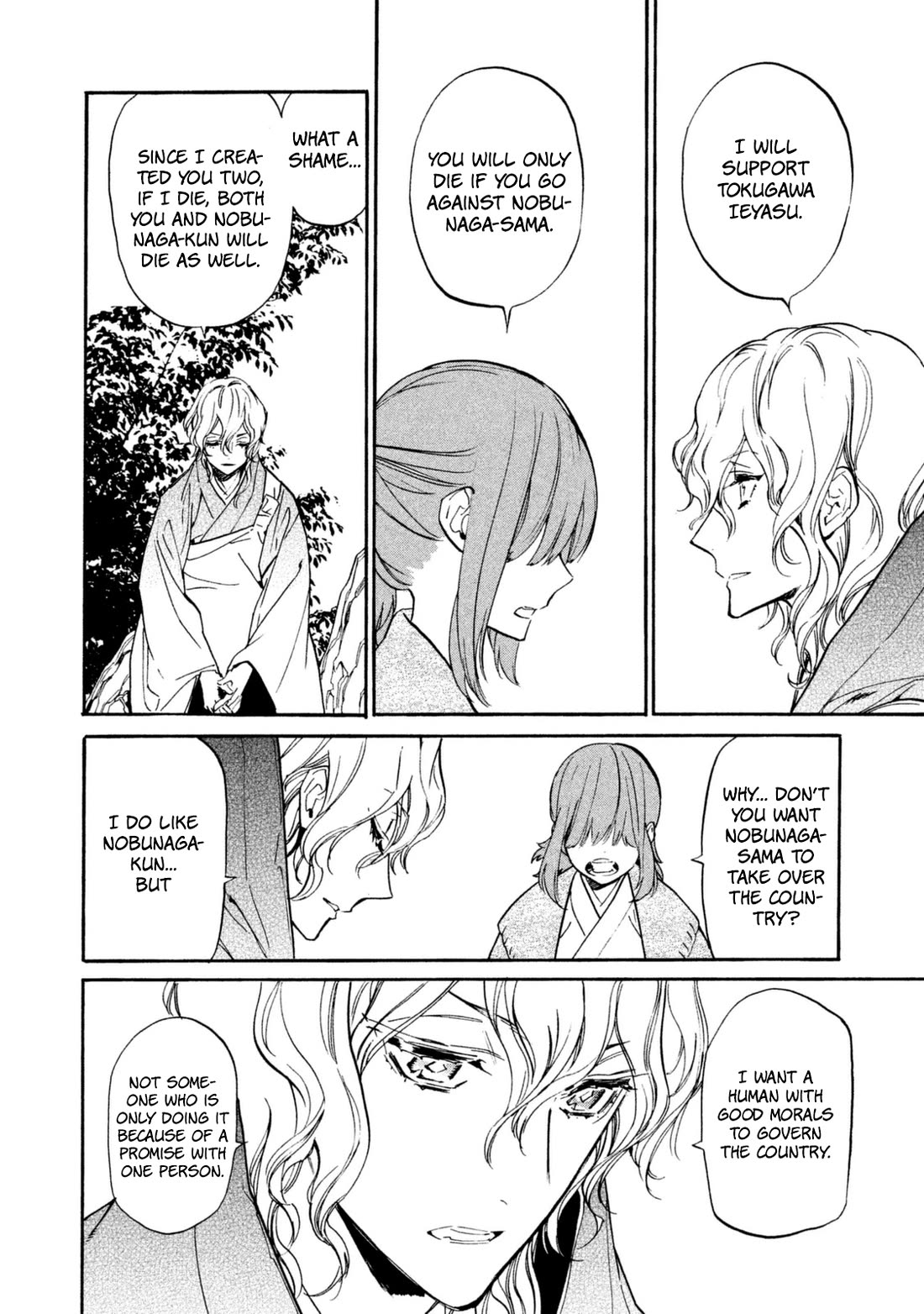 Sengoku Vamp Chapter 19 page 17 - Chapter 19: Honno-ji