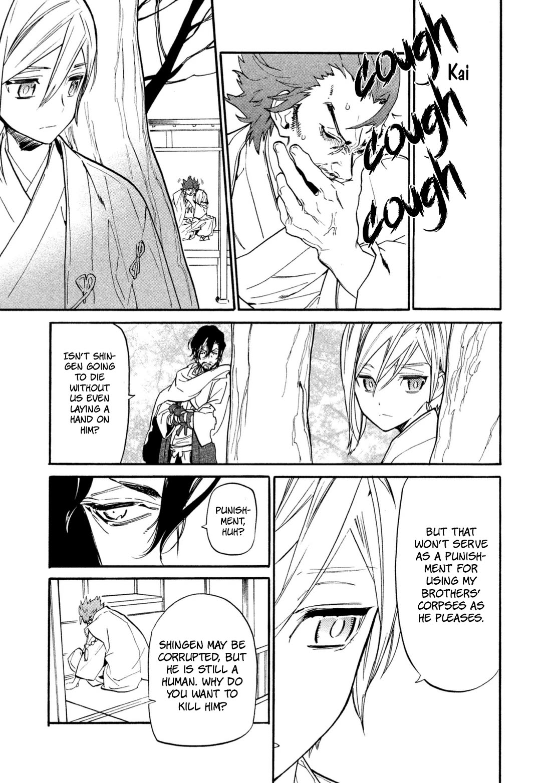 Sengoku Vamp Chapter 19 page 6 - Chapter 19: Honno-ji