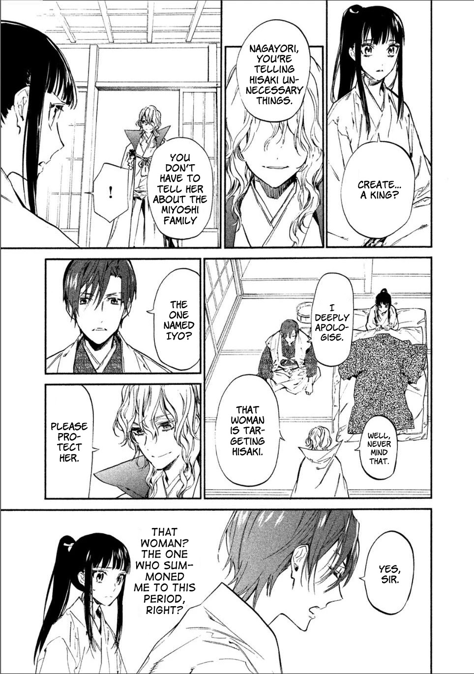 Sengoku Vamp Chapter 2 page 16 - Chapter 2: Nagayori's older brother