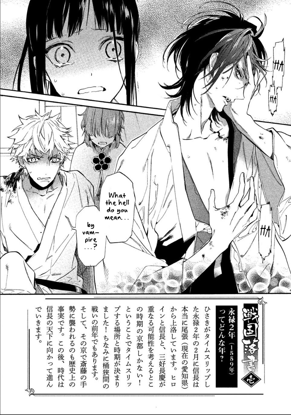 Sengoku Vamp Chapter 2 page 3 - Chapter 2: Nagayori's older brother